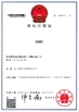 چین Shenzhen damu technology co. LTD گواهینامه ها