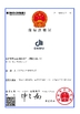 چین Shenzhen damu technology co. LTD گواهینامه ها